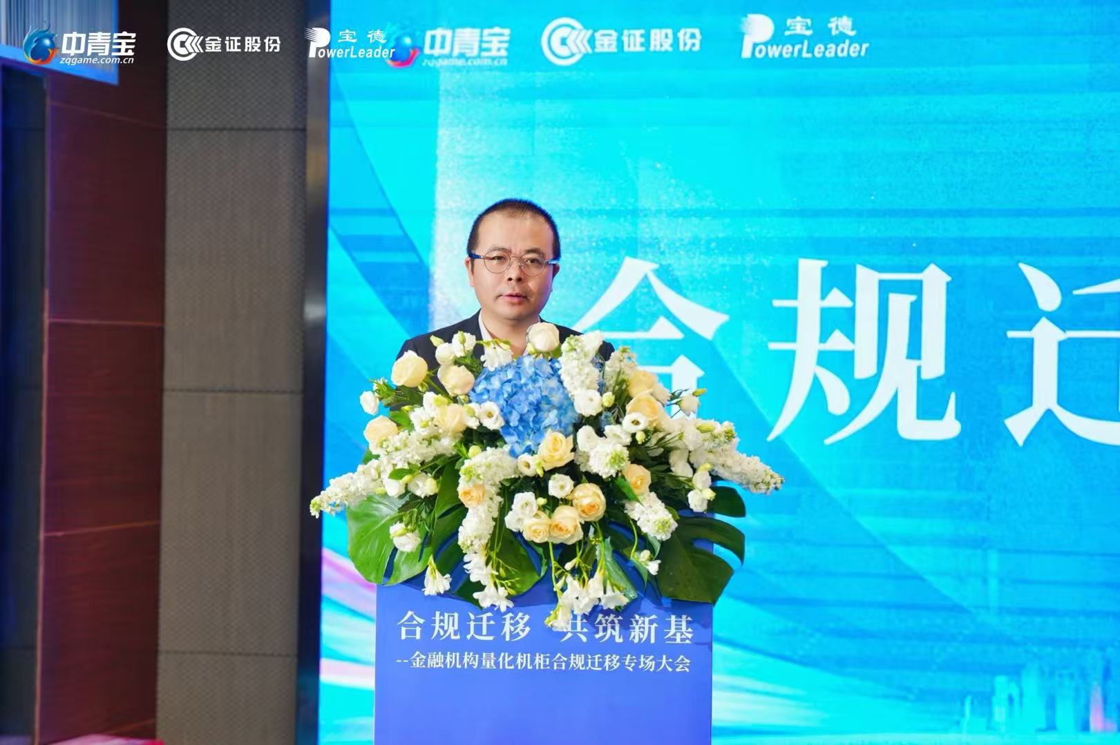合规演讲2.jpg