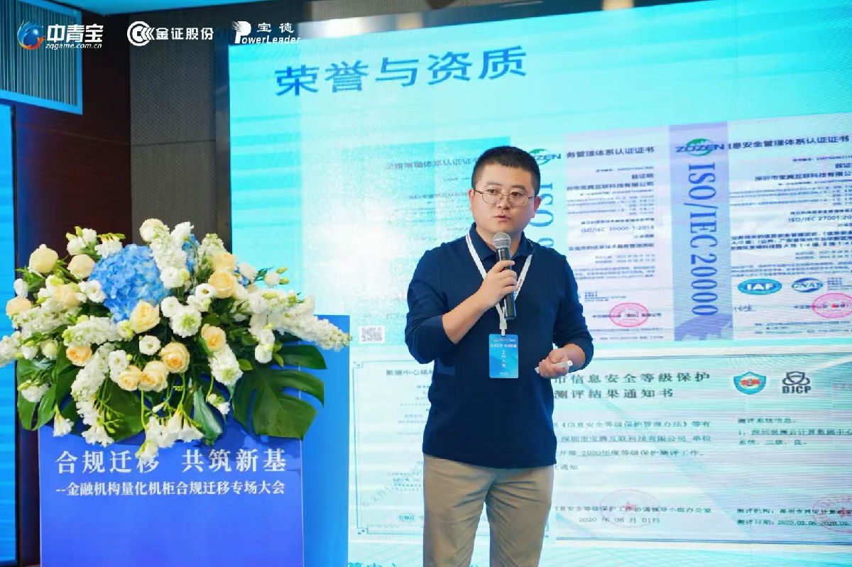 合规活动演讲3.jpg